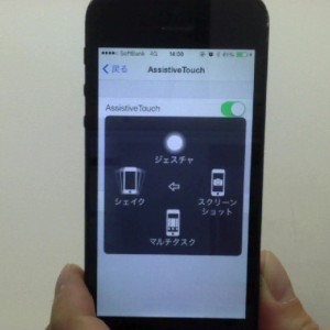 AssistiveTouch3
