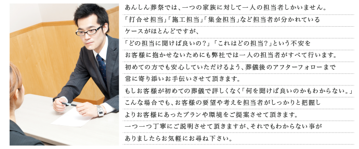 はじめての葬儀でもあんしん